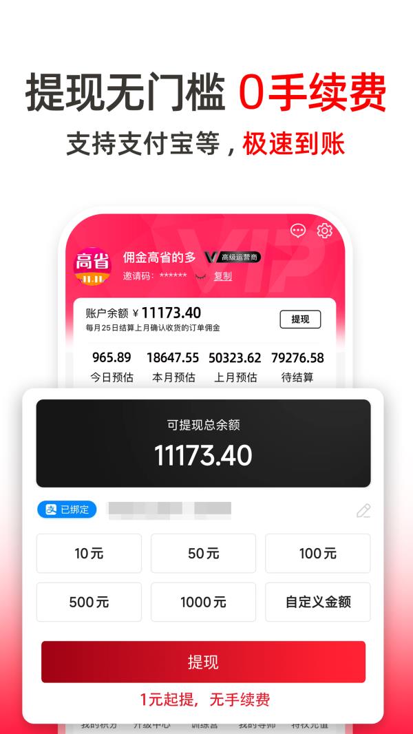 高省2025最新版下载_高省官方免费安装下载介绍图