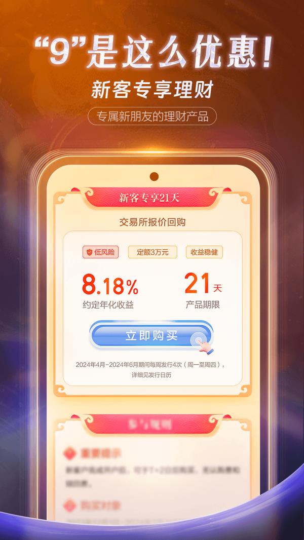 国投证券2025最新版下载_国投证券官方免费安装下载介绍图