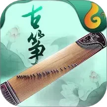 古筝2025最新版下载_古筝官方免费安装