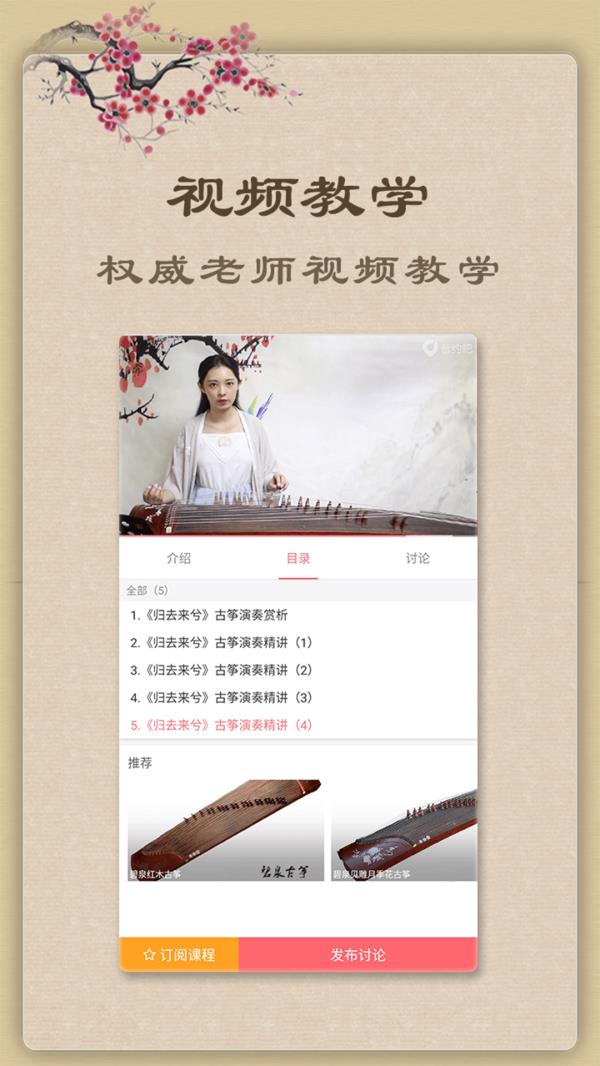 古筝2025最新版下载_古筝官方免费安装下载介绍图