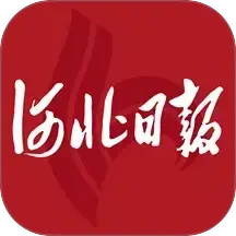 河北日报2025最新版下载_河北日报官方免费安装