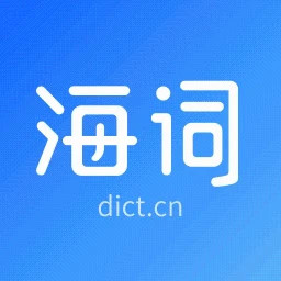 海词词典2025最新版下载_海词词典官方免费安装