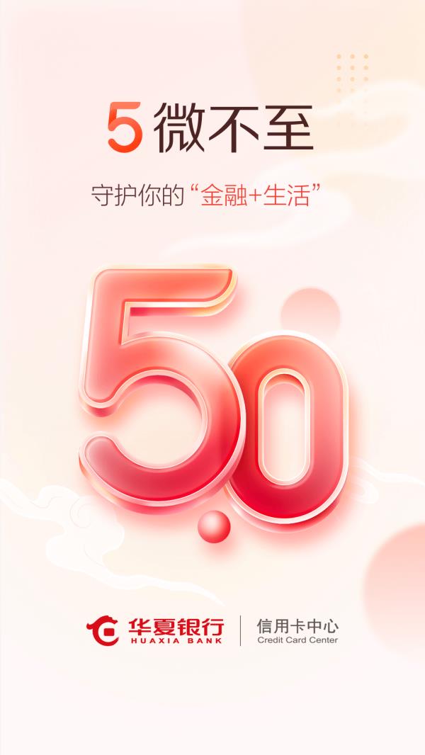 华彩生活2025最新版下载_华彩生活官方免费安装下载介绍图