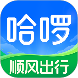 哈啰2025最新版下载_哈啰官方免费安装