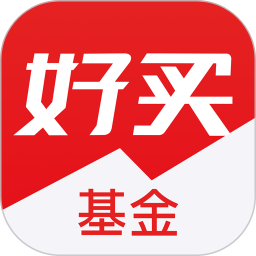 好买基金2025最新版下载_好买基金官方免费安装