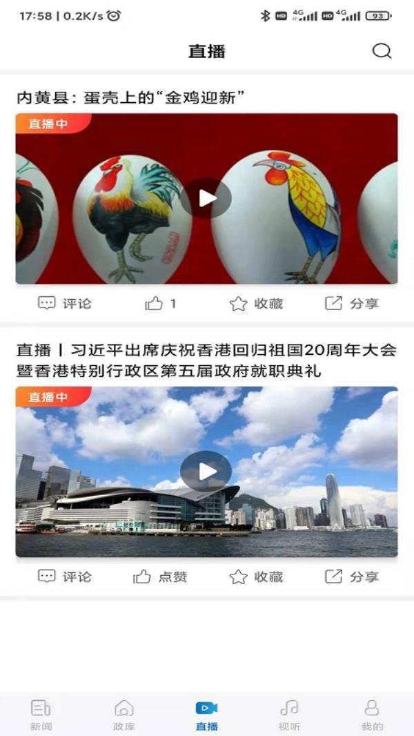 河南日报2025最新版下载_河南日报官方免费安装下载介绍图