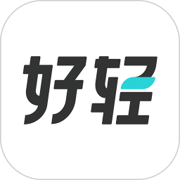 好轻2025最新版下载_好轻官方免费安装