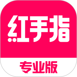 红手指专业版2025最新版下载_红手指专业版官方免费安装