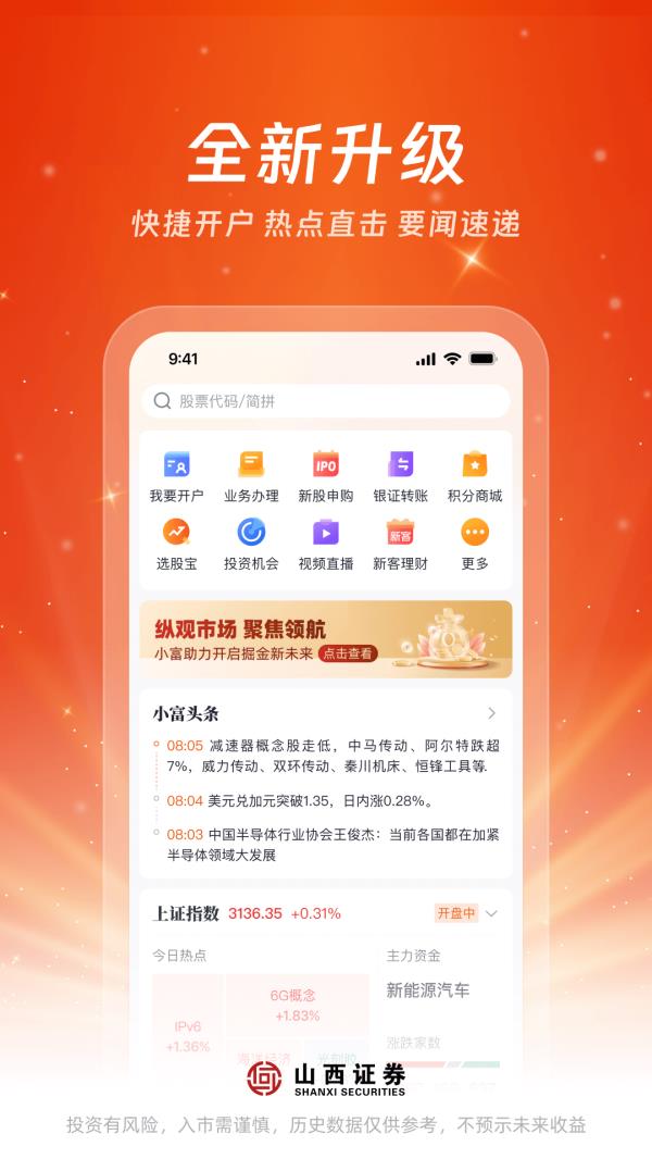 汇通启富2025最新版下载_汇通启富官方免费安装下载介绍图