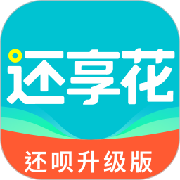 还享花2025最新版下载_还享花官方免费安装