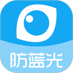 护眼宝2025最新版下载_护眼宝官方免费安装