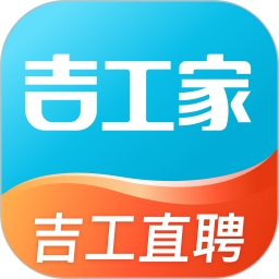 吉工家2025最新版下载_吉工家官方免费安装