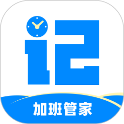 记加班2025最新版下载_记加班官方免费安装