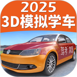 驾考家园2025最新版下载_驾考家园官方免费安装