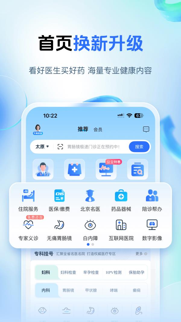 健康山西2025最新版下载_健康山西官方免费安装下载介绍图