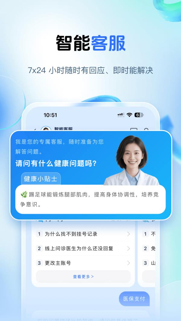 健康山西2025最新版下载_健康山西官方免费安装下载介绍图