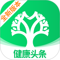 健康头条2025最新版下载_健康头条官方免费安装