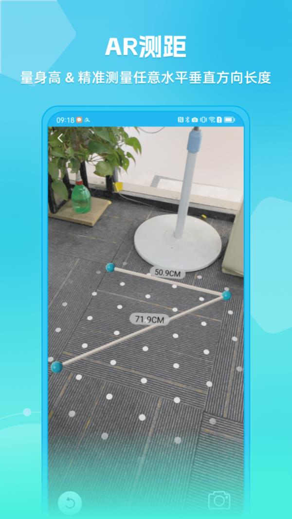 距离测量仪2025最新版下载_距离测量仪官方免费安装下载介绍图