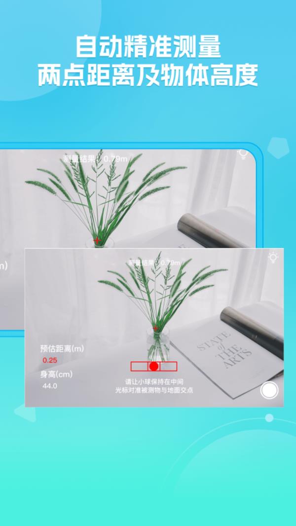 距离测量仪2025最新版下载_距离测量仪官方免费安装下载介绍图