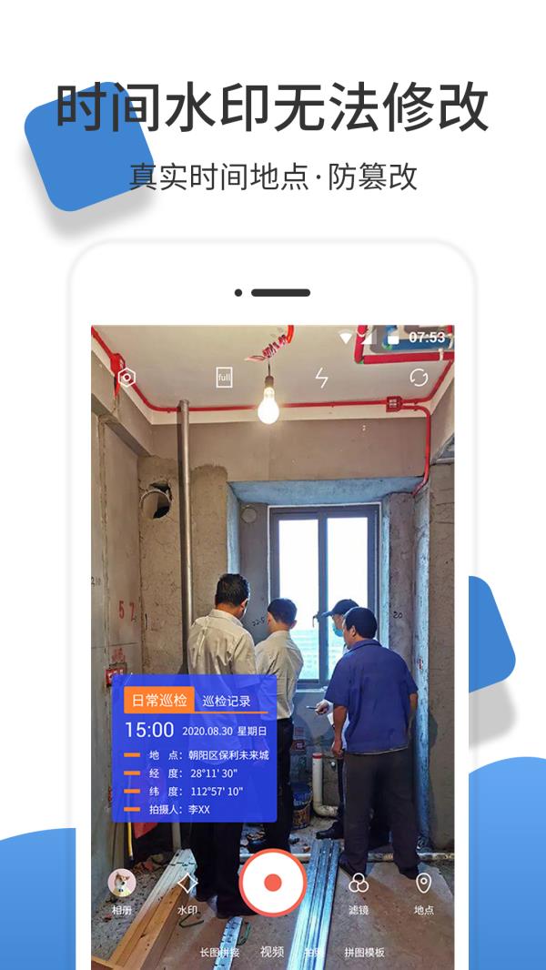 经纬度相机2025最新版下载_经纬度相机官方免费安装下载介绍图