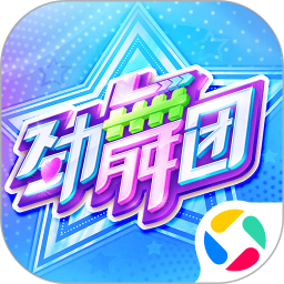 劲舞时代2025官方下载_劲舞时代最新版免费安装