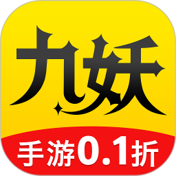 九妖游戏2025最新版下载_九妖游戏官方免费安装