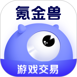 氪金兽2025最新版下载_氪金兽官方免费安装