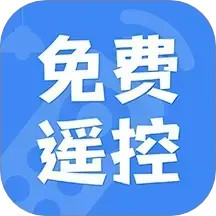 空调遥控器万能2025最新版下载_空调遥控器万能官方免费安装