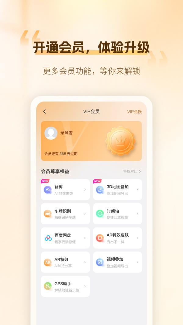 录风者2025最新版下载_录风者官方免费安装下载介绍图