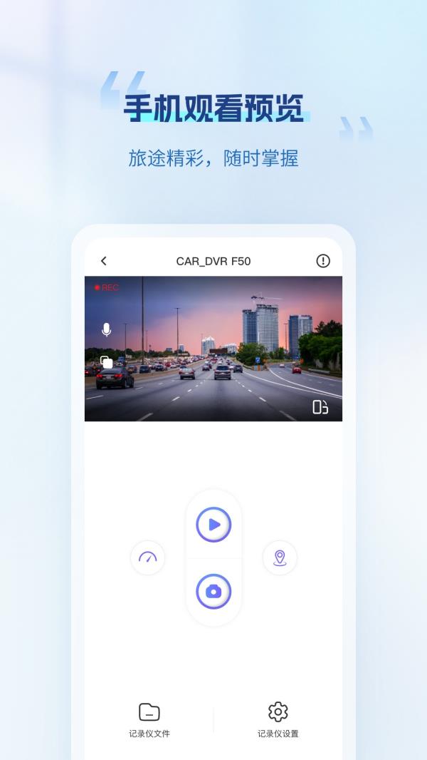 录风者2025最新版下载_录风者官方免费安装下载介绍图
