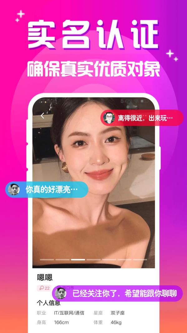 两性附近交友2025最新版下载_两性附近交友官方免费安装下载介绍图