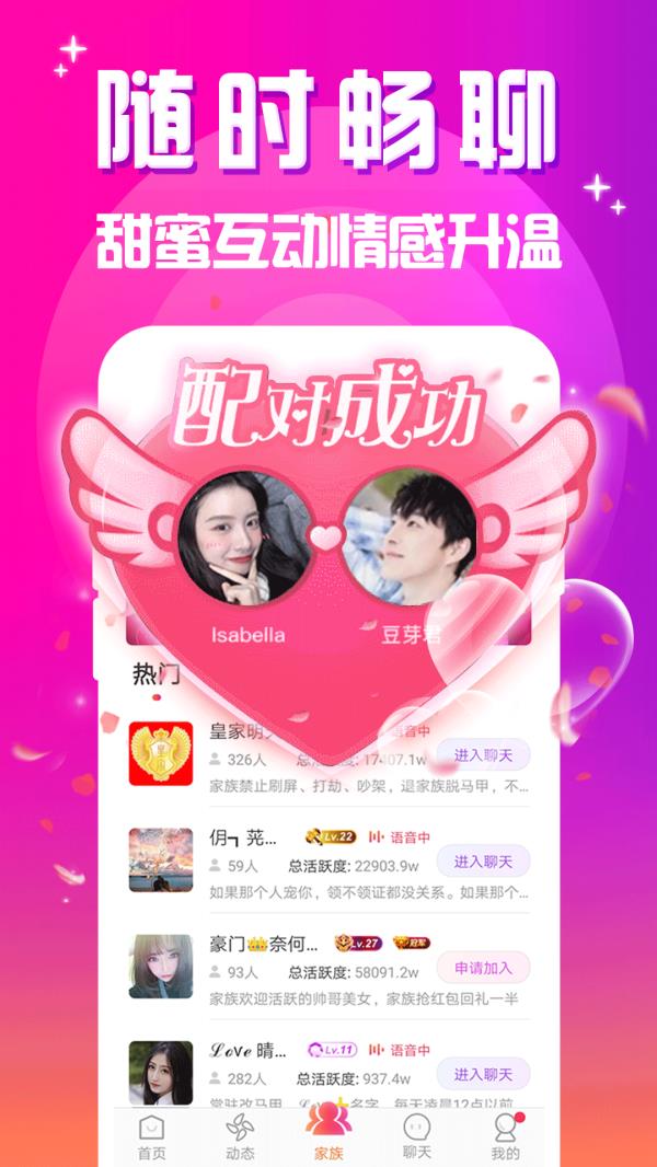 两性附近交友2025最新版下载_两性附近交友官方免费安装下载介绍图