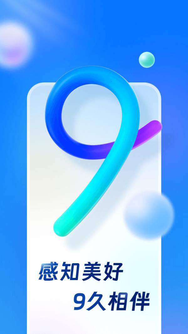 买单吧2025最新版下载_买单吧官方免费安装下载介绍图