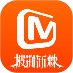 芒果TV2025最新版下载_芒果TV官方免费安装