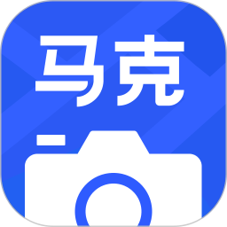 马克水印相机2025最新版下载_马克水印相机官方免费安装