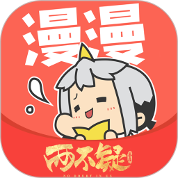 漫漫漫画2025最新版下载_漫漫漫画官方免费安装