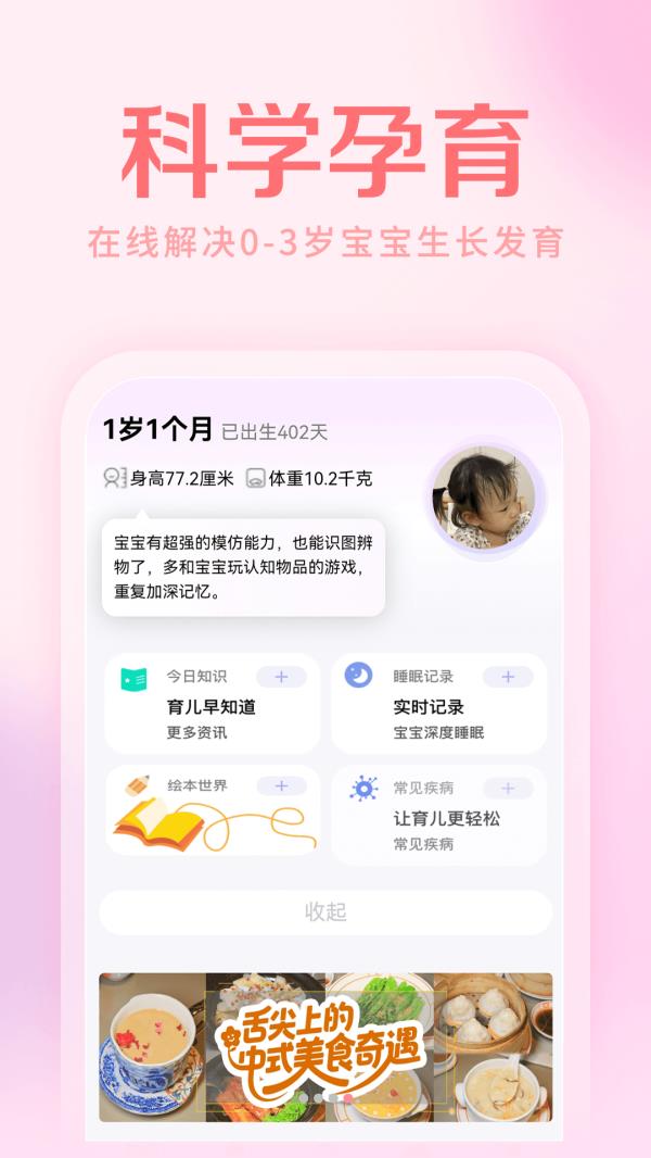 妈妈社区2025最新版下载_妈妈社区官方免费安装下载介绍图