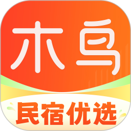 木鸟民宿2025最新版下载_木鸟民宿官方免费安装