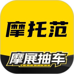 摩托范2025最新版下载_摩托范官方免费安装