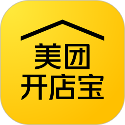 美团开店宝2025最新版下载_美团开店宝官方免费安装