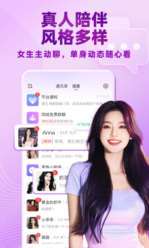 觅伊2025最新版下载_觅伊官方免费安装下载介绍图