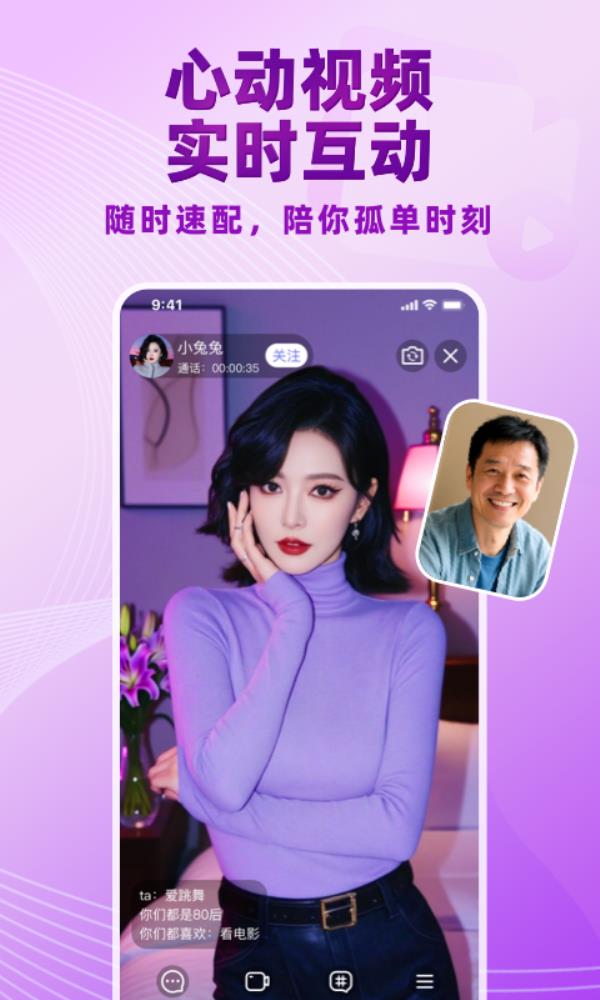 觅伊2025最新版下载_觅伊官方免费安装下载介绍图