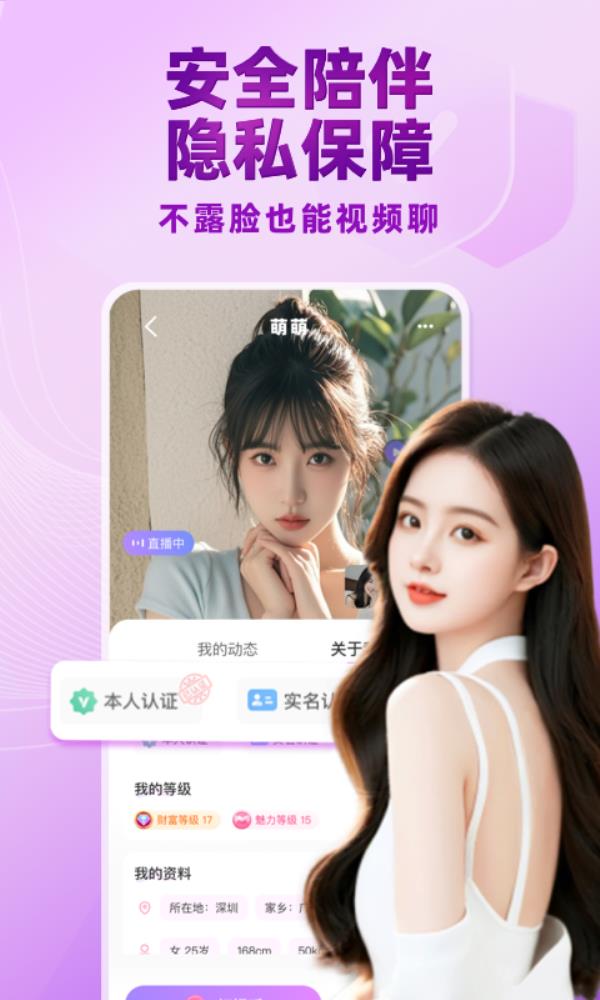 觅伊2025最新版下载_觅伊官方免费安装下载介绍图