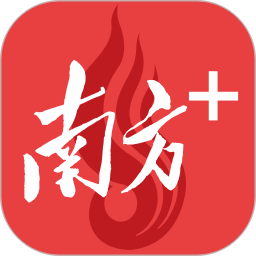 南方Plus2025最新版下载_南方Plus官方免费安装