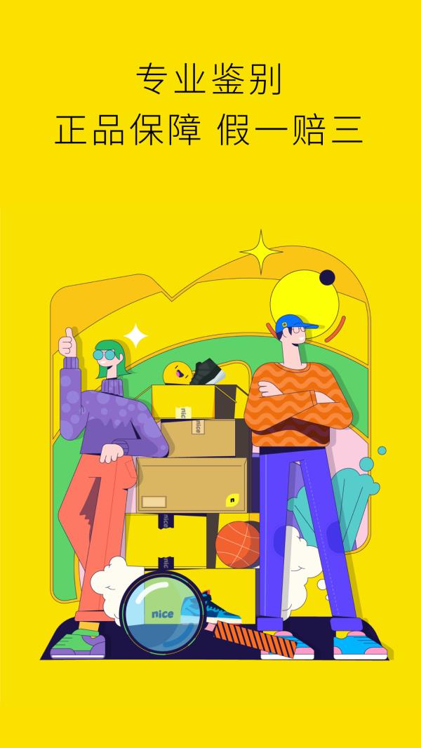 nice2025最新版下载_nice官方免费安装下载介绍图