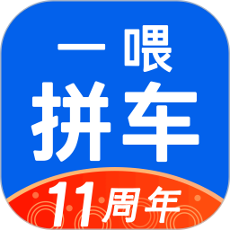 拼车2025最新版下载_拼车官方免费安装