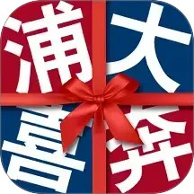浦大喜奔2025最新版下载_浦大喜奔官方免费安装
