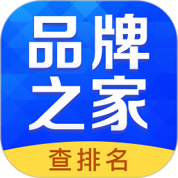 品牌之家2025最新版下载_品牌之家官方免费安装