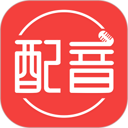 配音文字转语音2025最新版下载_配音文字转语音官方免费安装