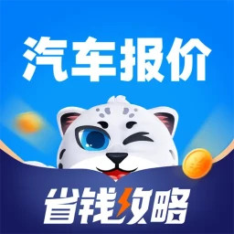 汽车报价2025最新版下载_汽车报价官方免费安装
